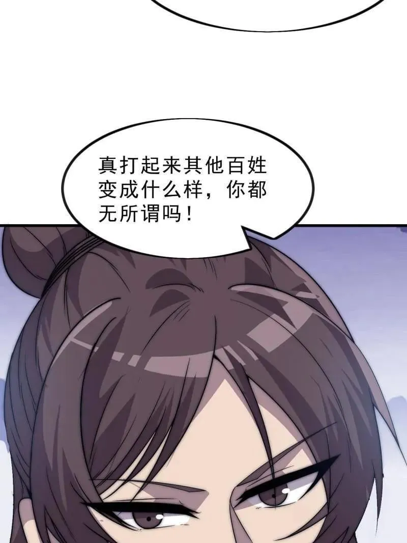 第1052话 ：头羊 第94页
