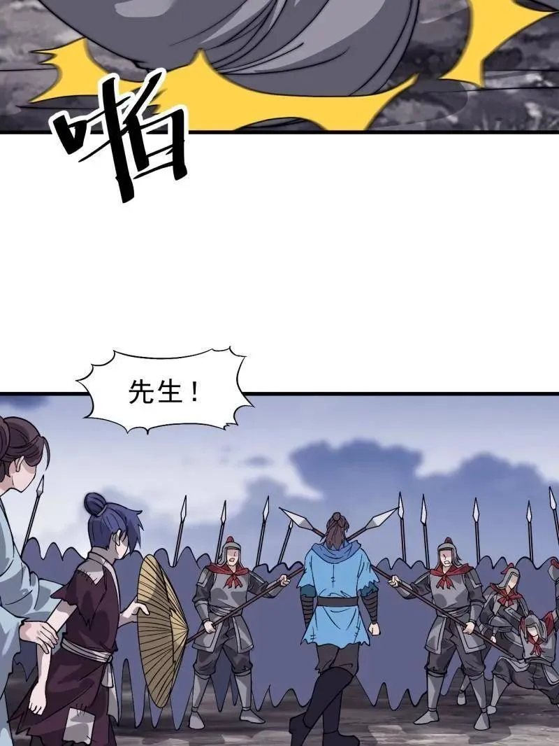 第1052话 ：头羊 第102页