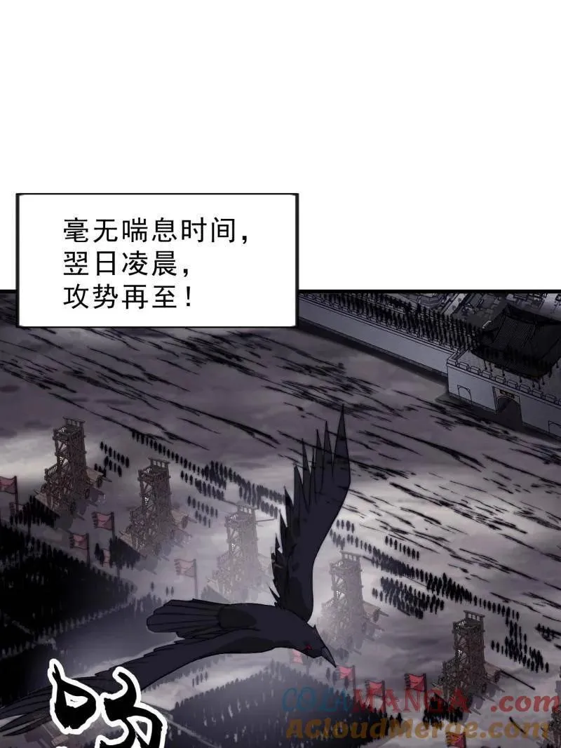 第1053话 ：陷阱 第5页