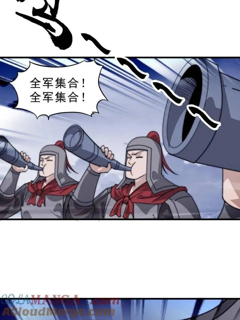 第1053话 ：陷阱 第9页