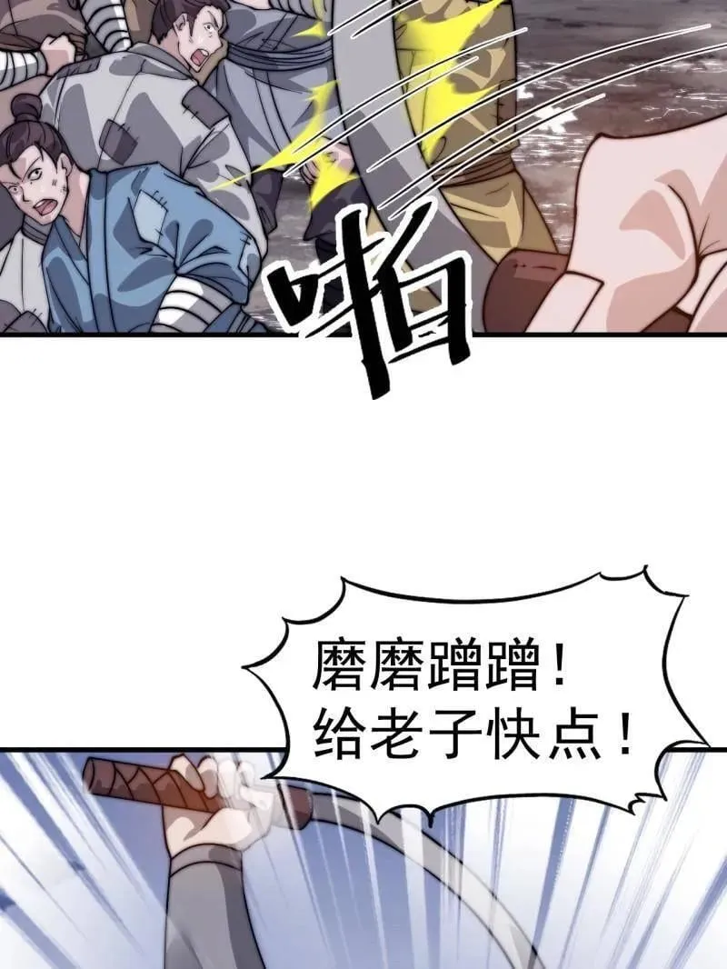 第1053话 ：陷阱 第15页