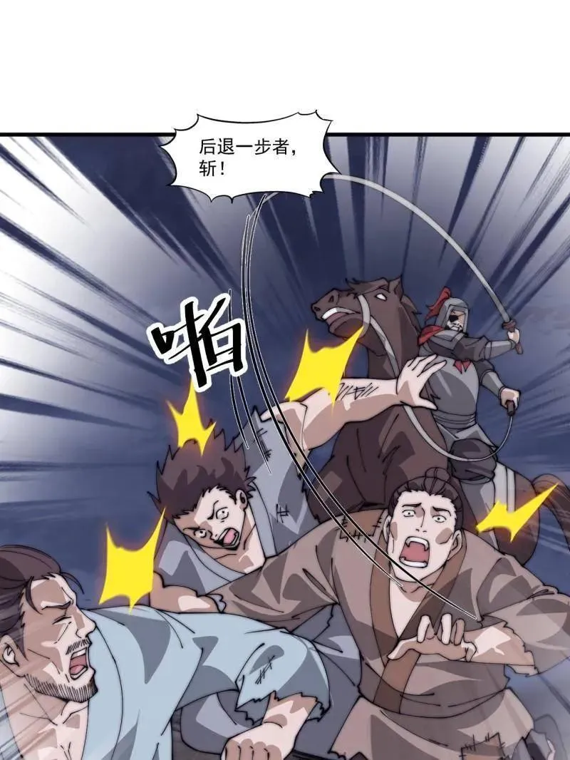 第1053话 ：陷阱 第18页
