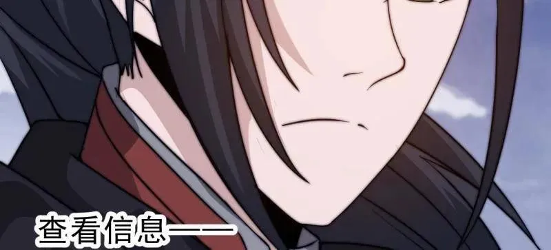 第1053话 ：陷阱 第23页