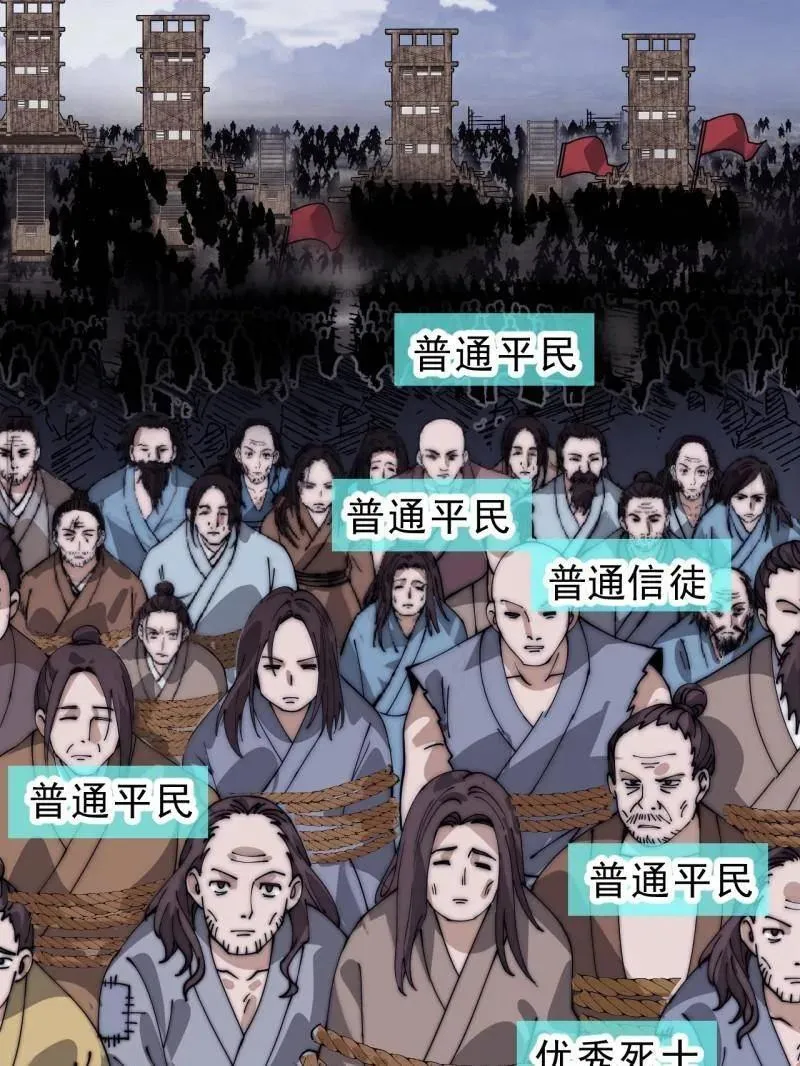 第1053话 ：陷阱 第26页