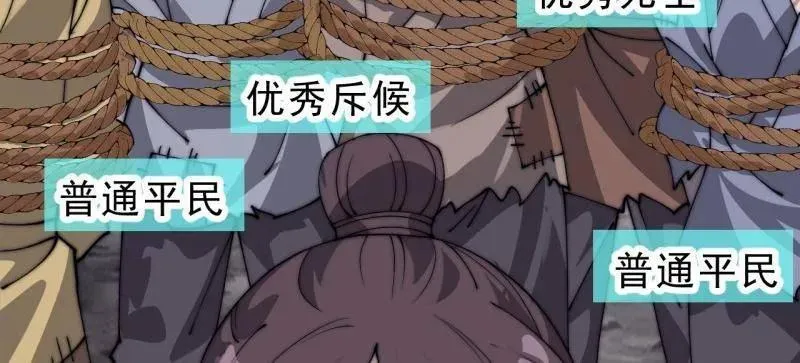 第1053话 ：陷阱 第27页