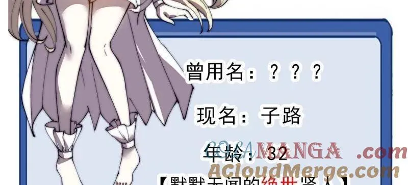 第1053话 ：陷阱 第29页