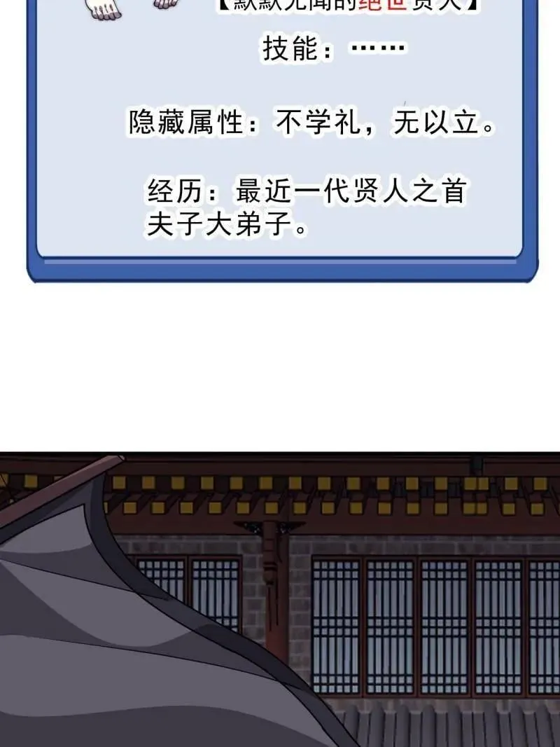 第1053话 ：陷阱 第30页