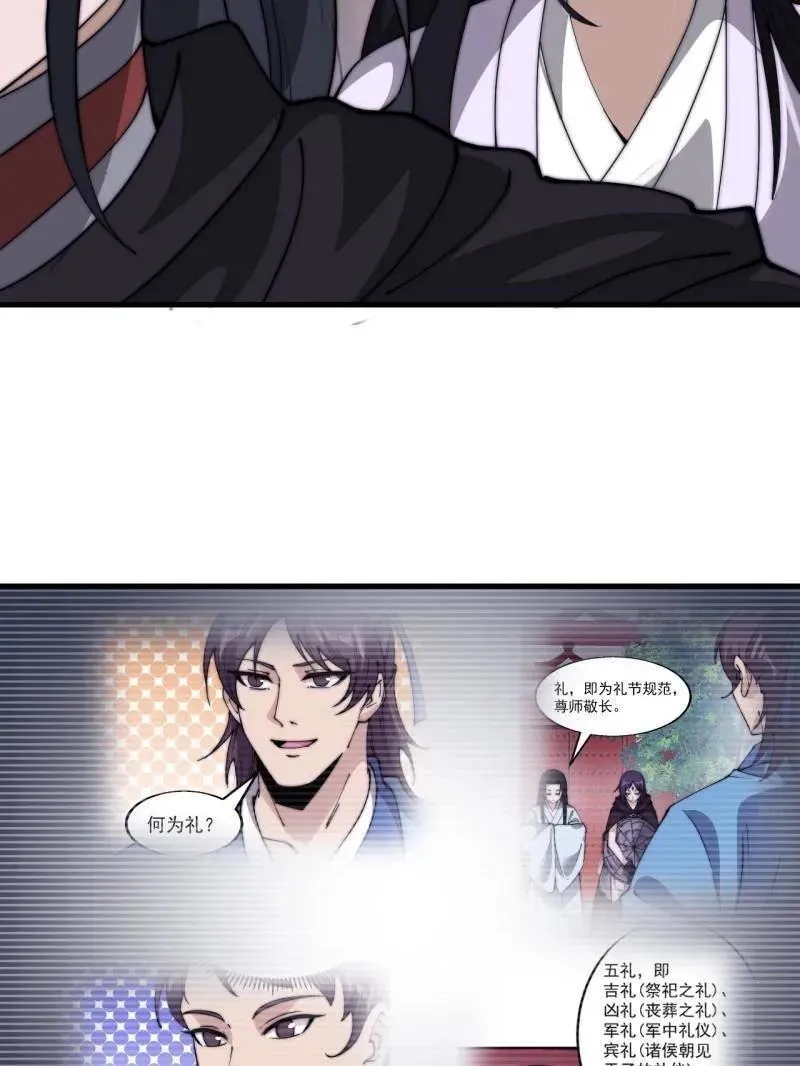 第1053话 ：陷阱 第35页