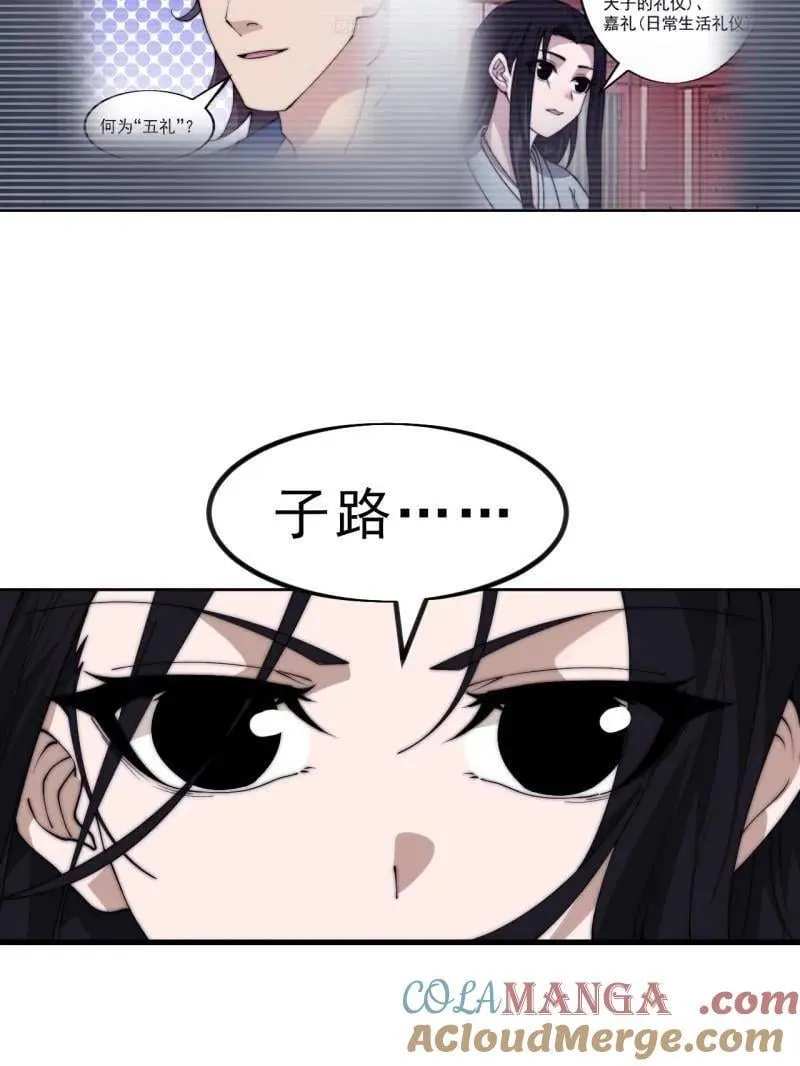 第1053话 ：陷阱 第37页