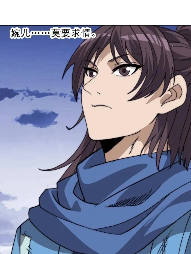 第1053话 ：陷阱 第39页
