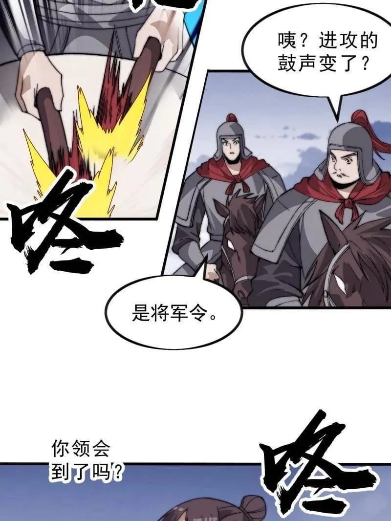 第1053话 ：陷阱 第43页