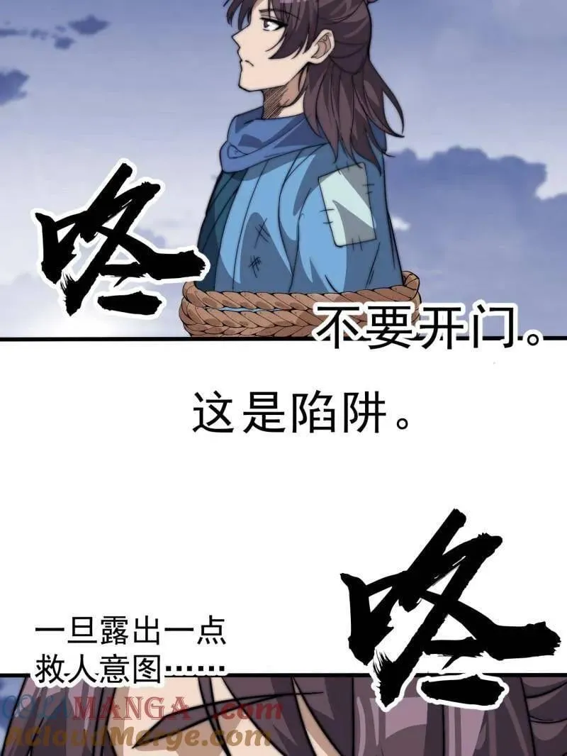 第1053话 ：陷阱 第45页