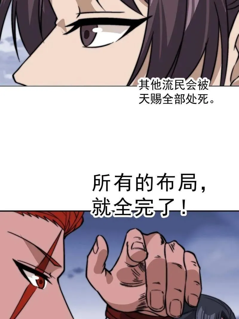 第1053话 ：陷阱 第47页