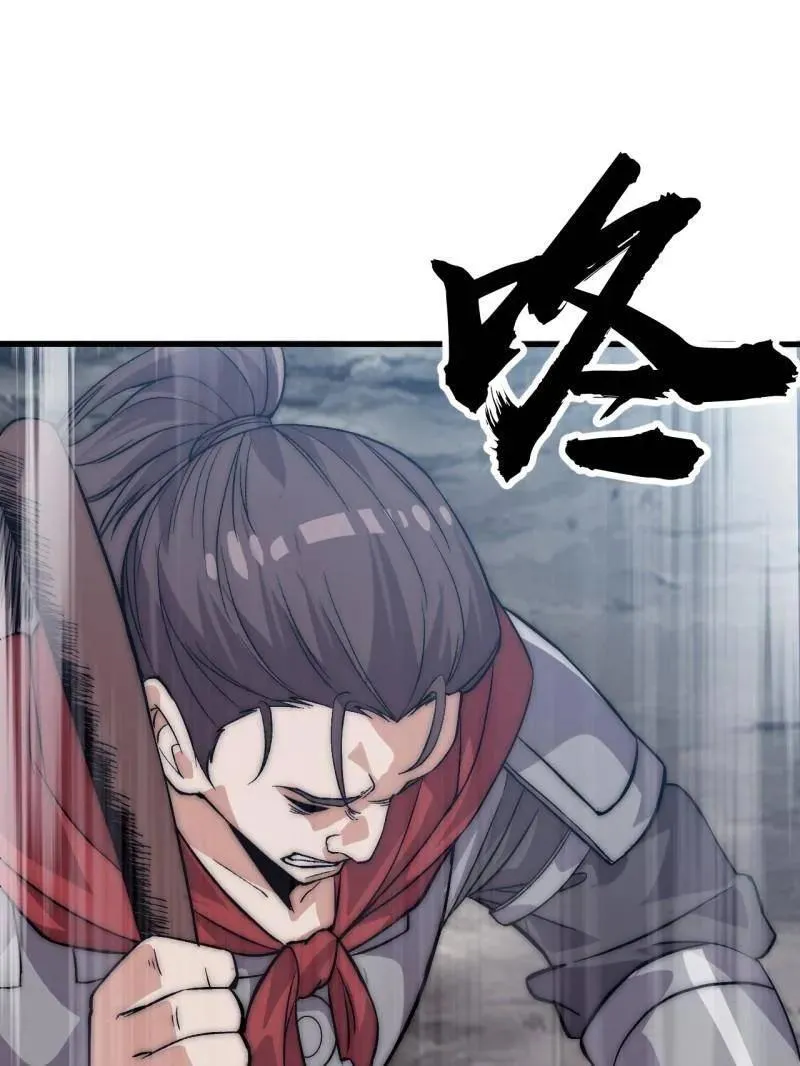 第1053话 ：陷阱 第55页