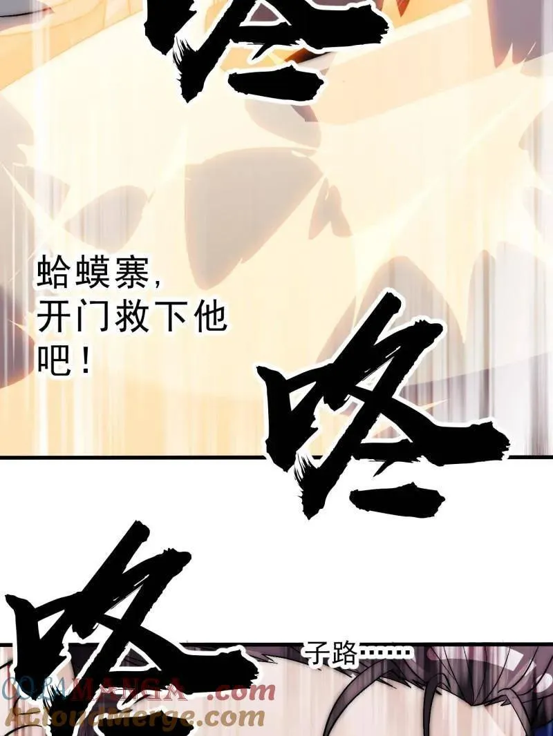第1053话 ：陷阱 第57页