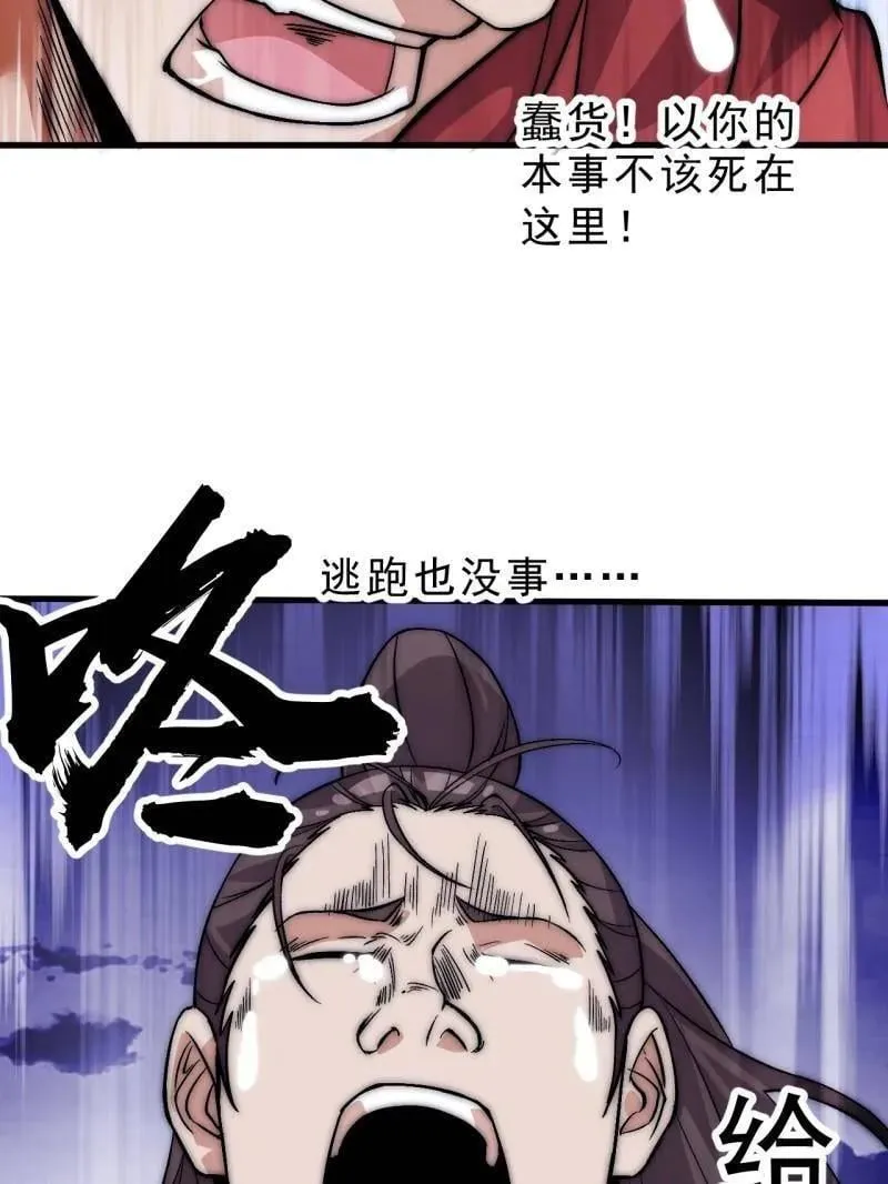 第1053话 ：陷阱 第59页