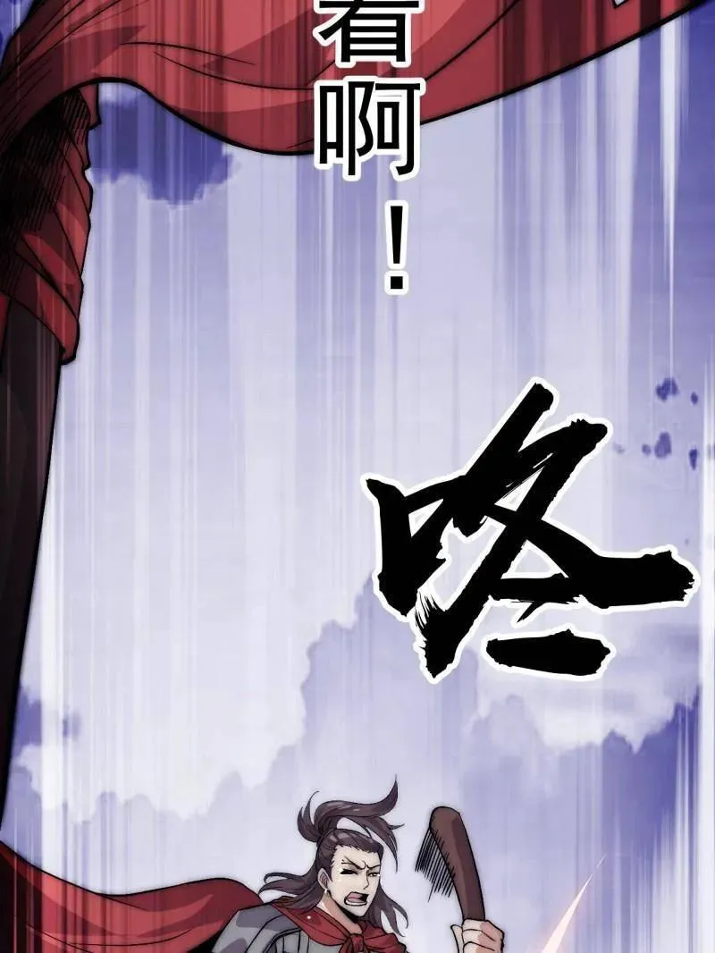 第1053话 ：陷阱 第63页