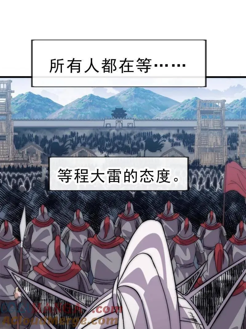 第1053话 ：陷阱 第65页
