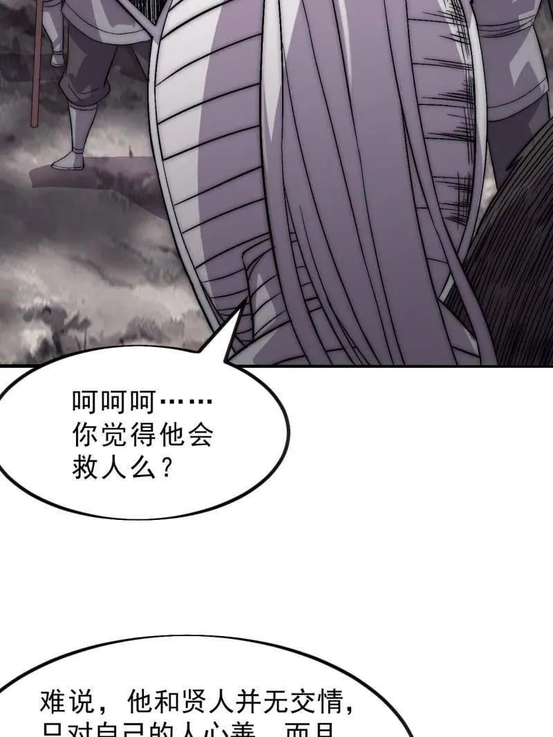 第1053话 ：陷阱 第67页