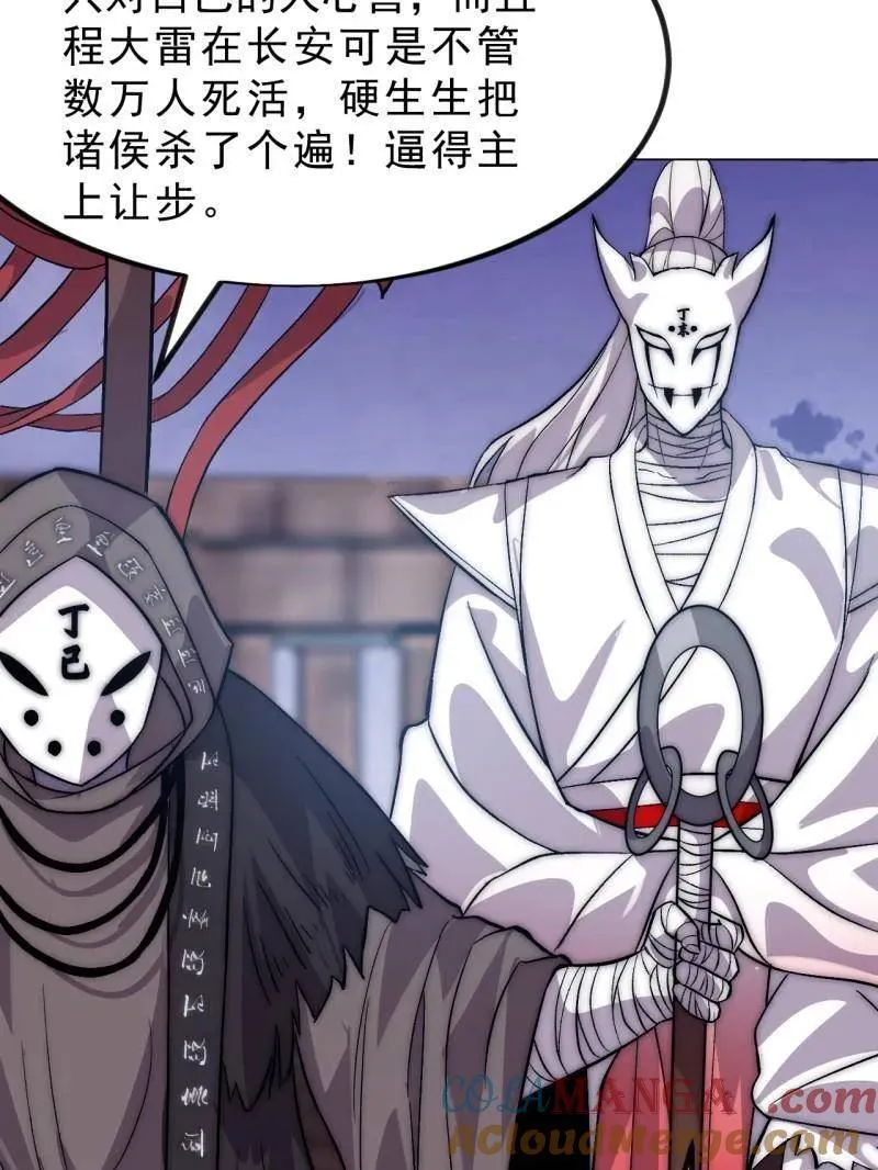 第1053话 ：陷阱 第69页