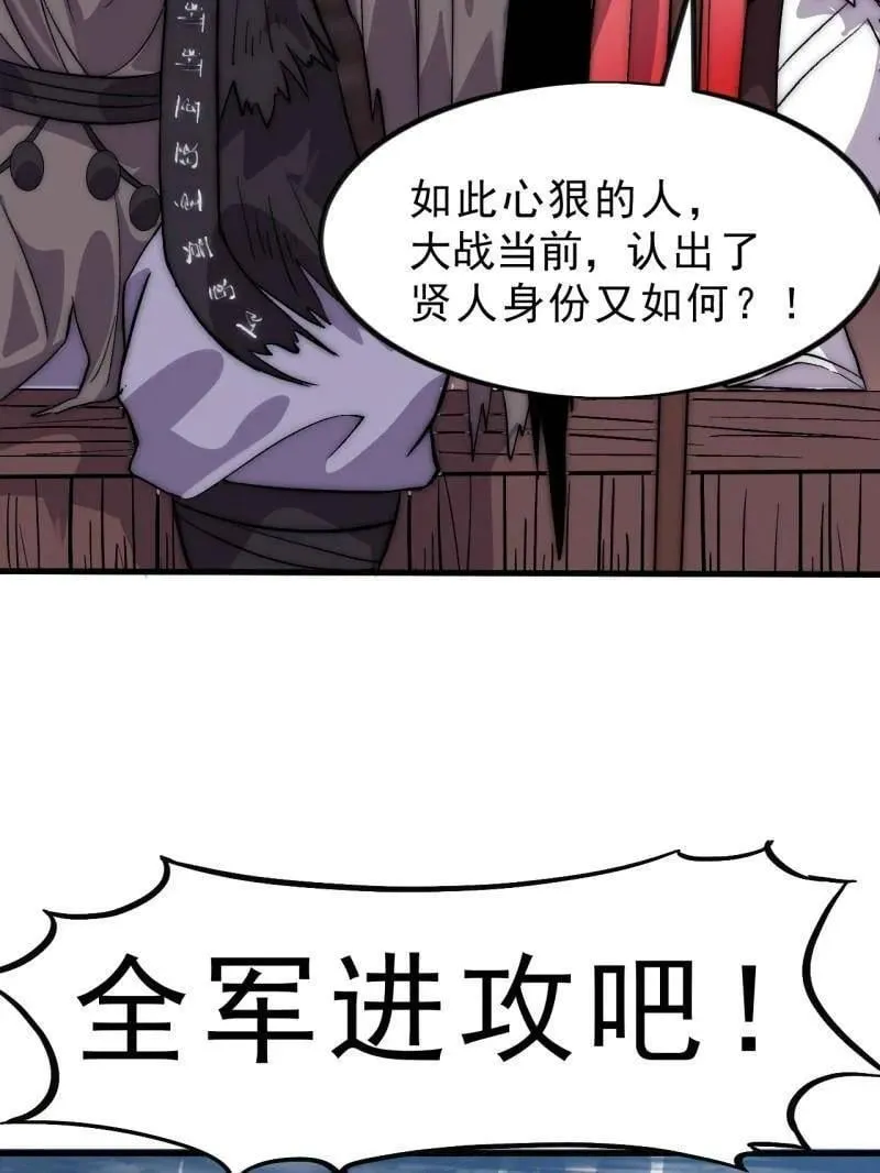 第1053话 ：陷阱 第71页