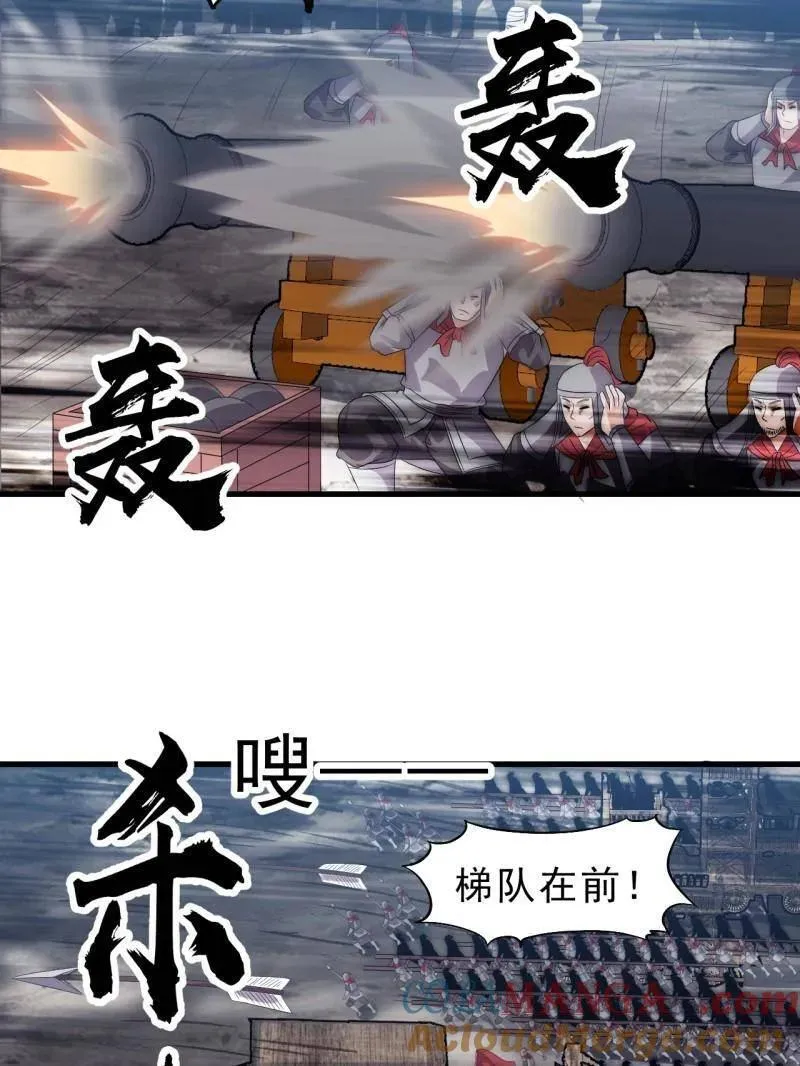 第1053话 ：陷阱 第73页