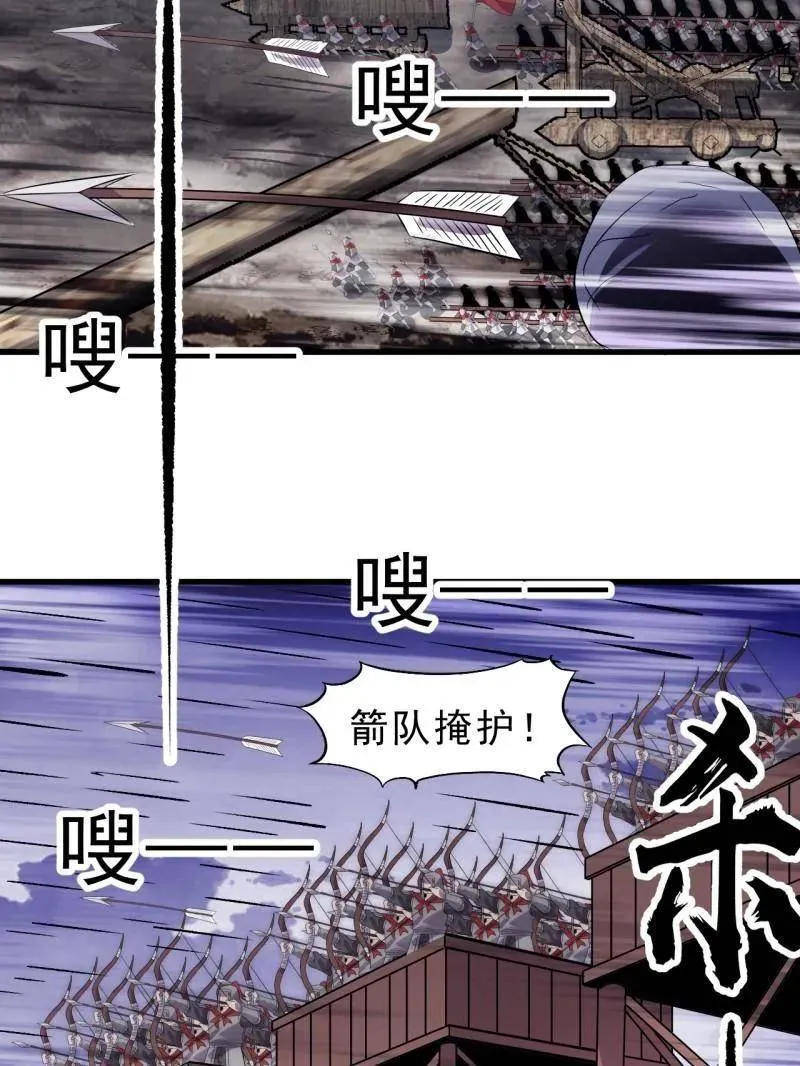 第1053话 ：陷阱 第75页
