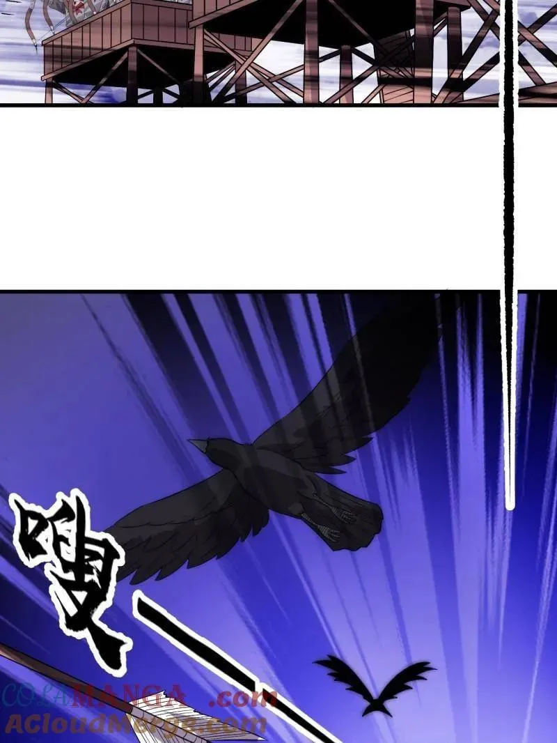 第1053话 ：陷阱 第77页