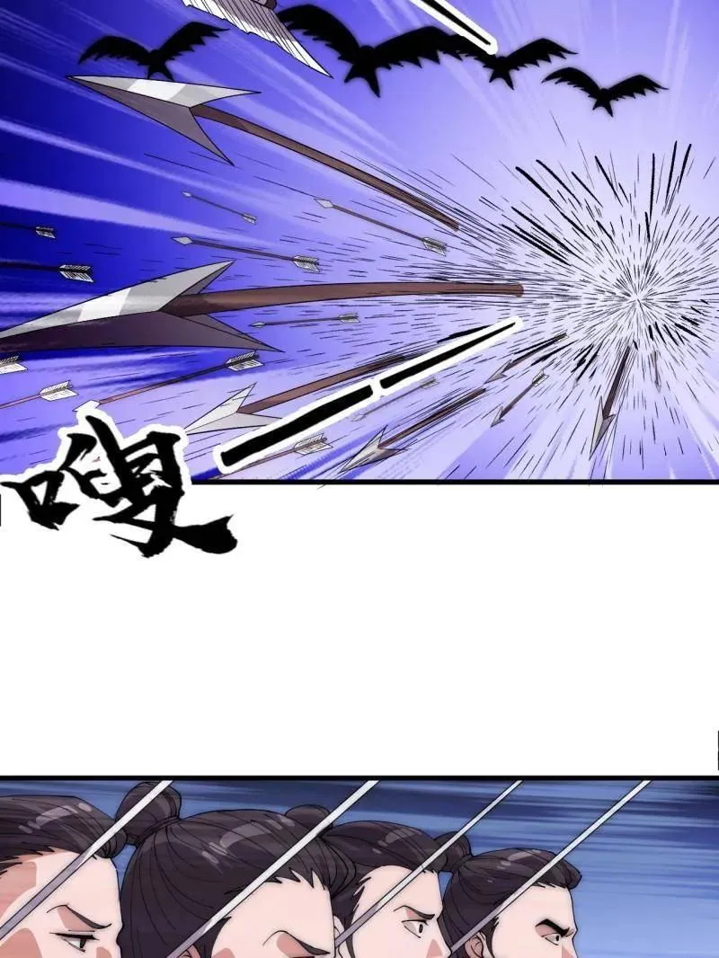 第1053话 ：陷阱 第79页