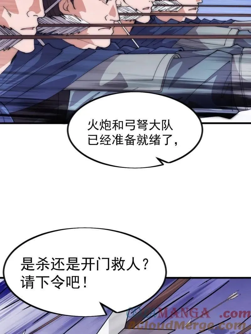 第1053话 ：陷阱 第81页