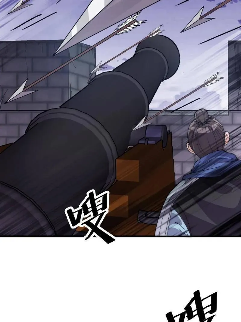 第1053话 ：陷阱 第83页