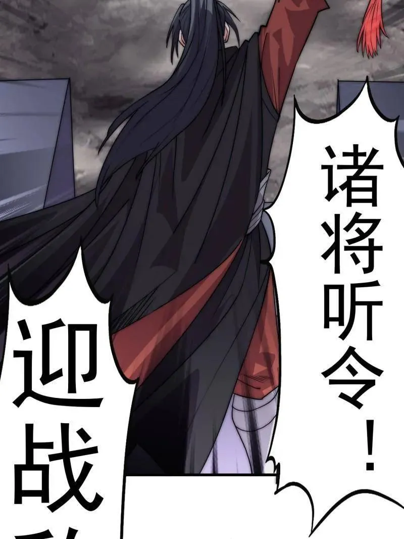 第1053话 ：陷阱 第91页