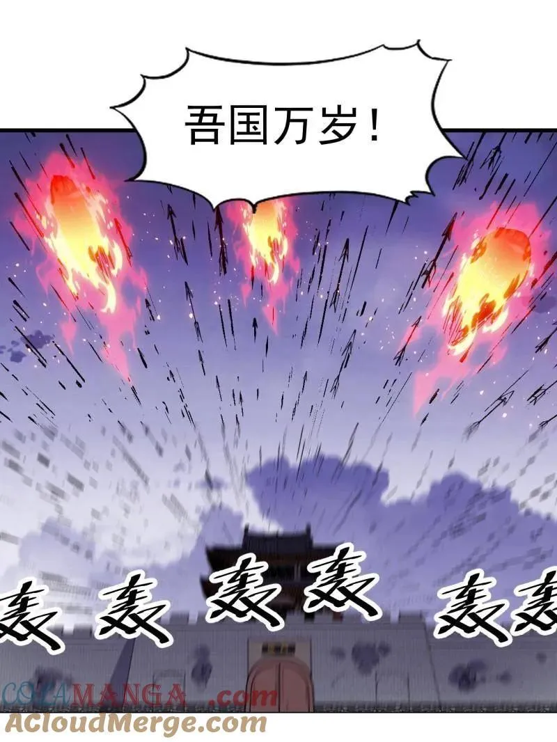 第1053话 ：陷阱 第97页