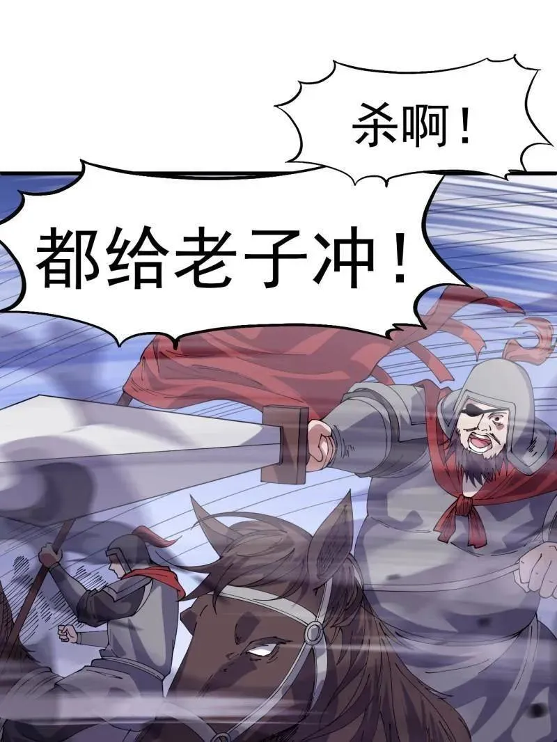 第1053话 ：陷阱 第111页