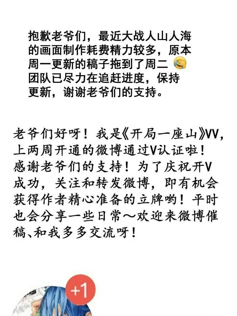 第1053话 ：陷阱 第127页