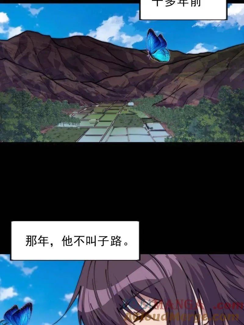 第1054话 ：野狗 第9页