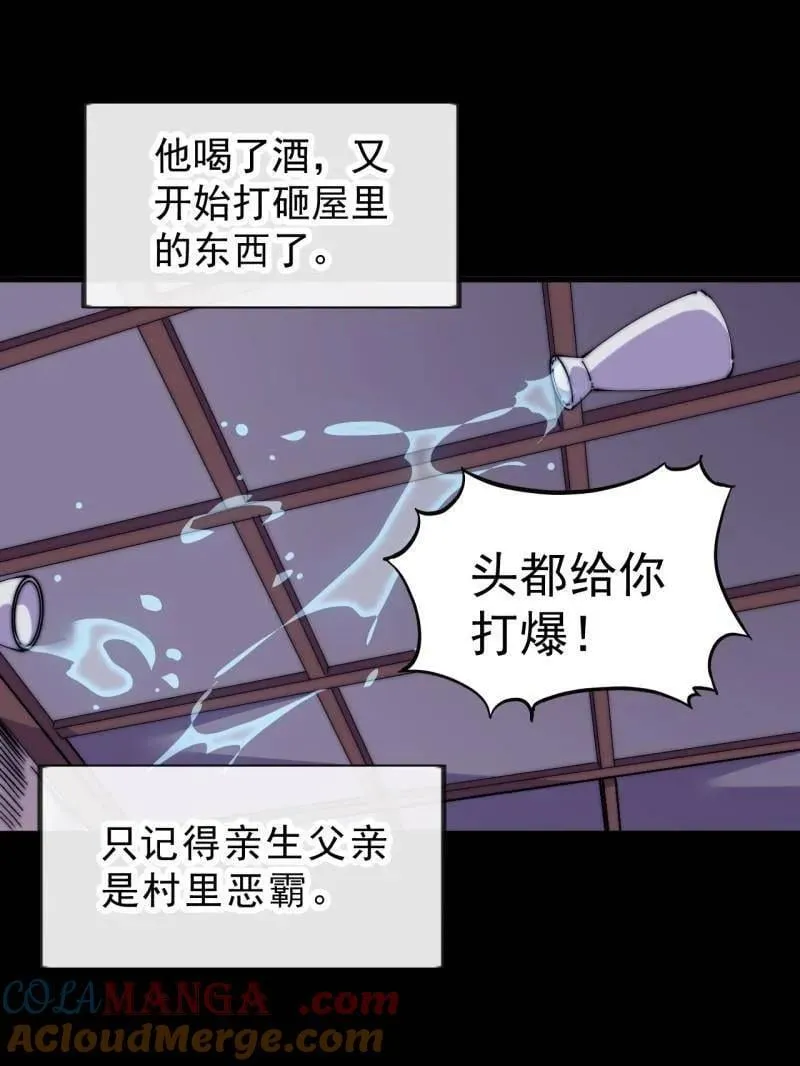 第1054话 ：野狗 第21页