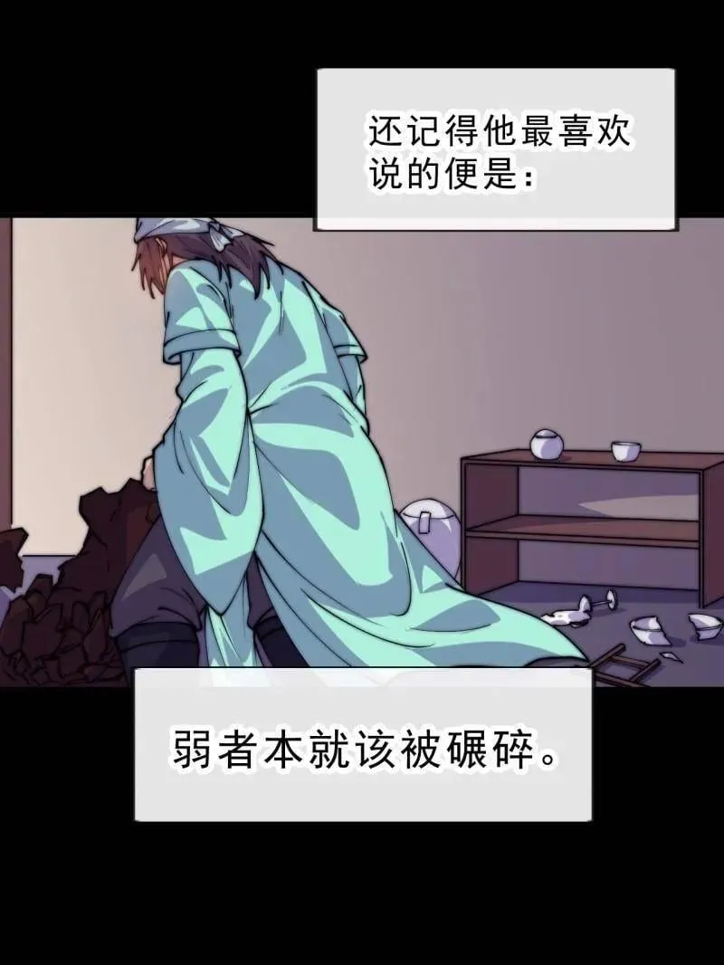 第1054话 ：野狗 第23页