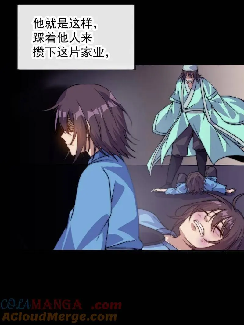 第1054话 ：野狗 第25页