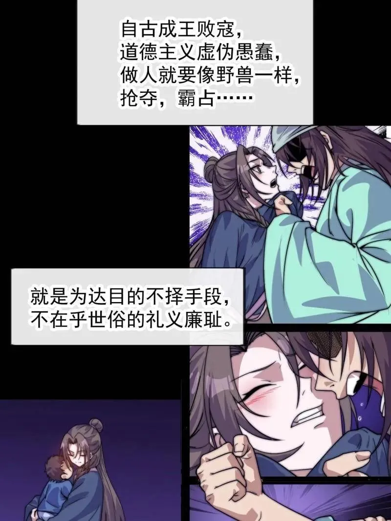 第1054话 ：野狗 第27页