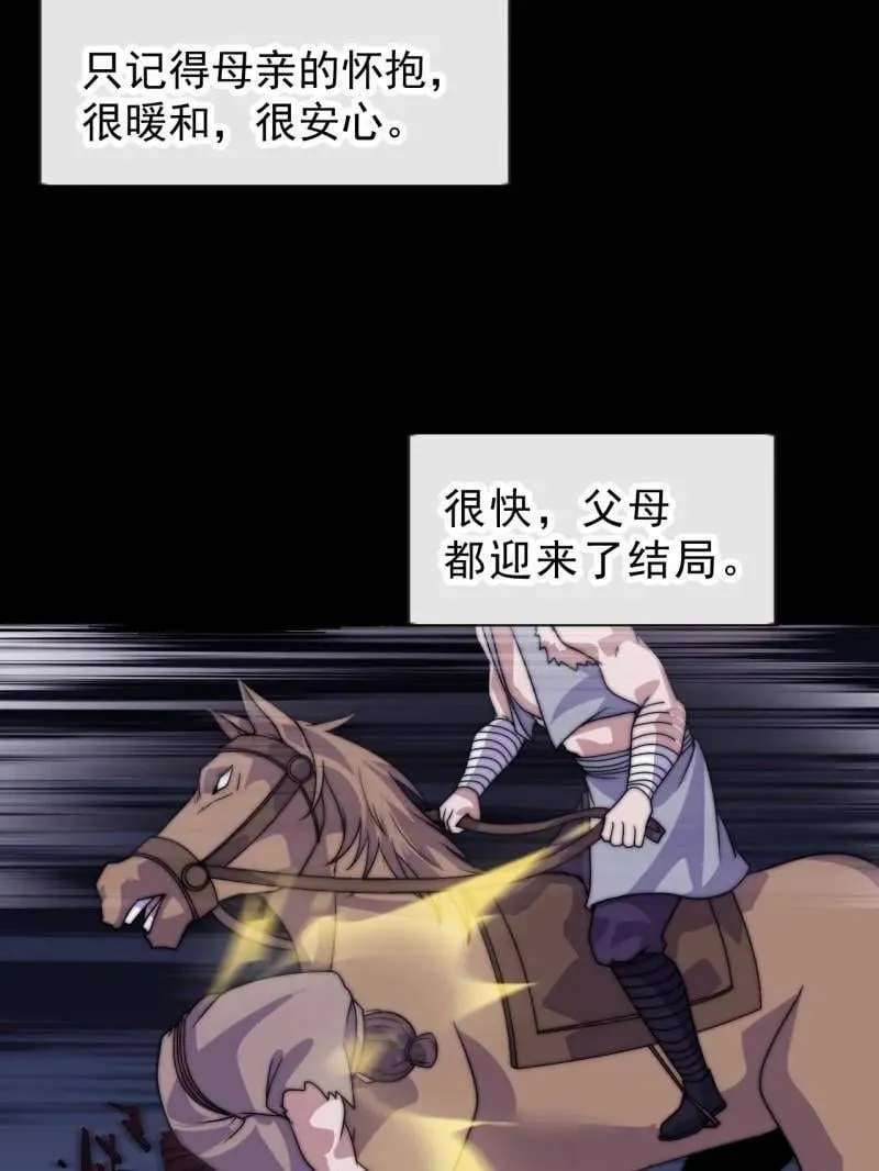第1054话 ：野狗 第31页