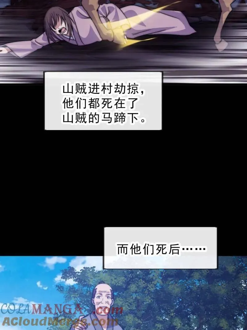 第1054话 ：野狗 第33页
