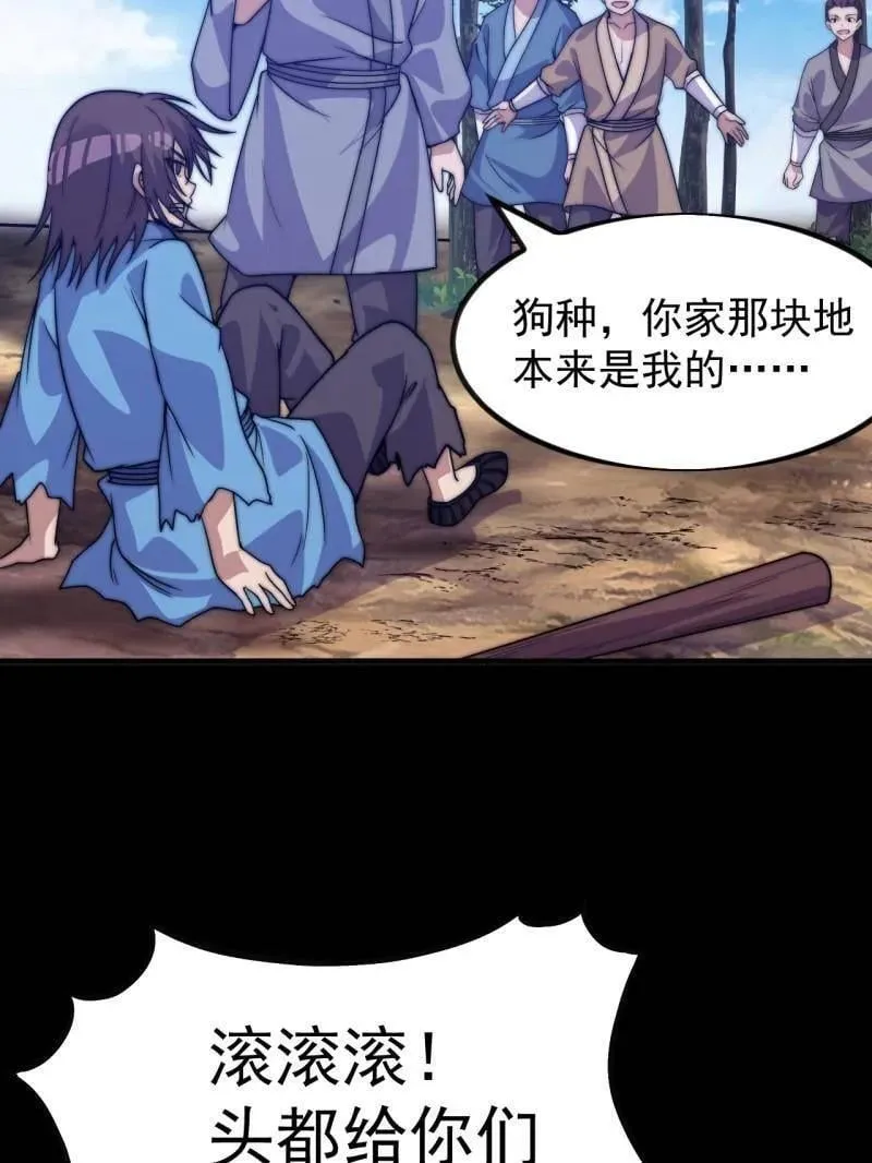 第1054话 ：野狗 第35页