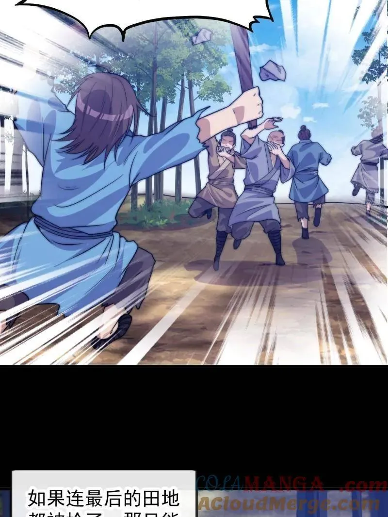 第1054话 ：野狗 第37页
