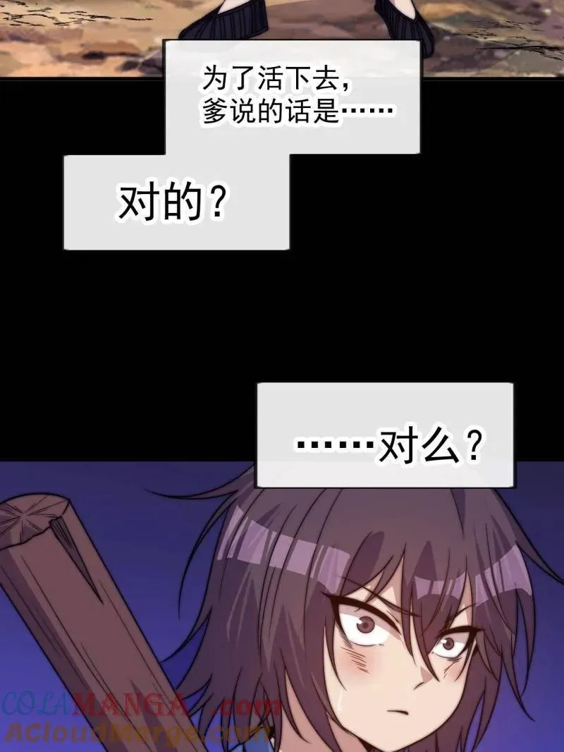 第1054话 ：野狗 第41页