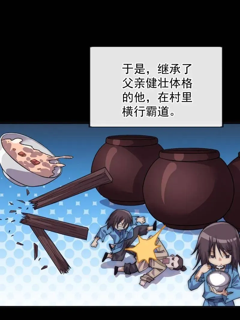 第1054话 ：野狗 第44页