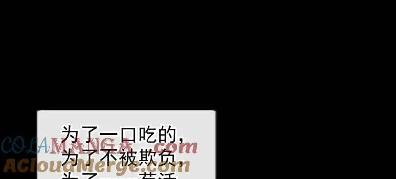 第1054话 ：野狗 第45页