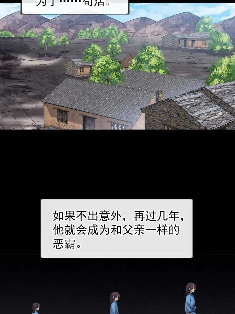 第1054话 ：野狗 第46页