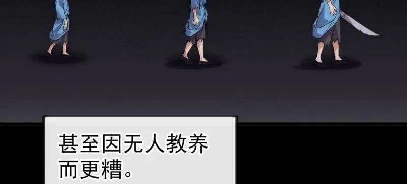 第1054话 ：野狗 第47页