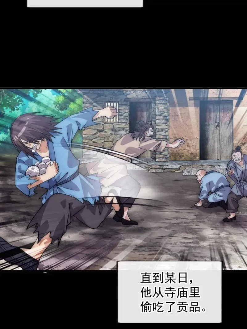 第1054话 ：野狗 第48页